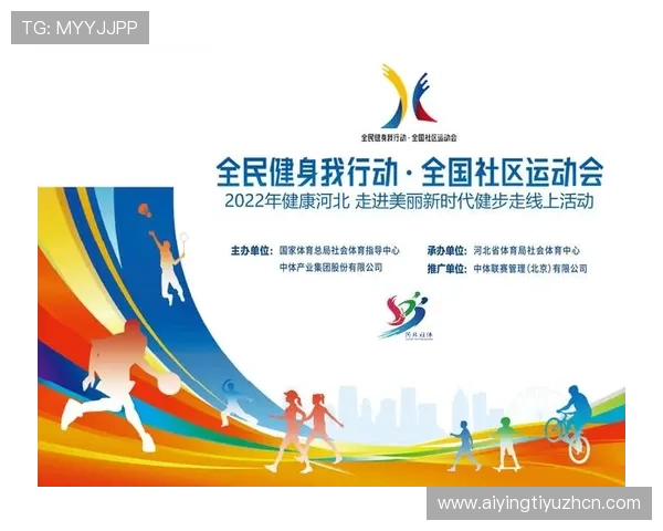 八方体育登录开启全民健身新时代，便捷平台助力运动爱好者实现梦想