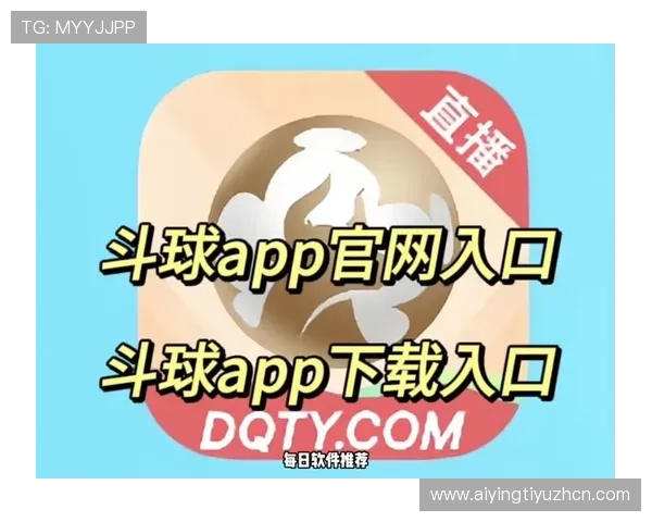 如何通过下载斗球app参与足球竞猜,提升你的娱乐体验和获胜几率 如何通过下载斗球app参与足球竞猜,提升你的娱乐体验和获胜几率