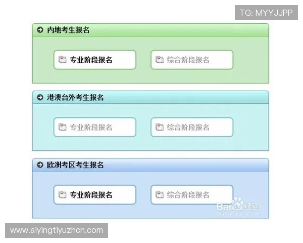 佳发好试体育平台如何快速注册账号及安全登录流程全攻略 佳发好试体育平台如何快速注册账号及安全登录流程全攻略