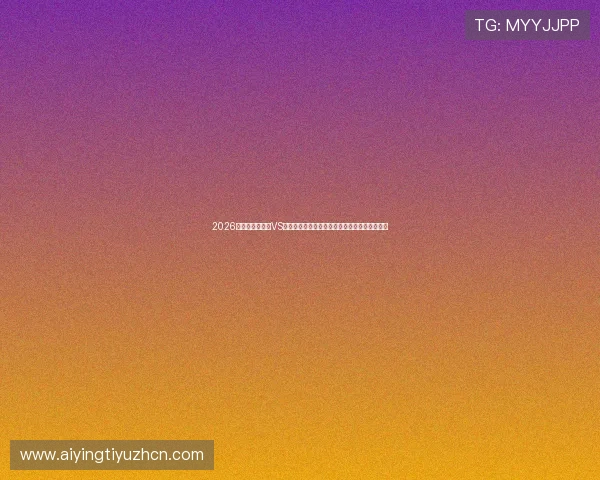 2026年世界杯突尼斯VS荷兰比赛在酒吧观看的观赛指南与赛事预测分析